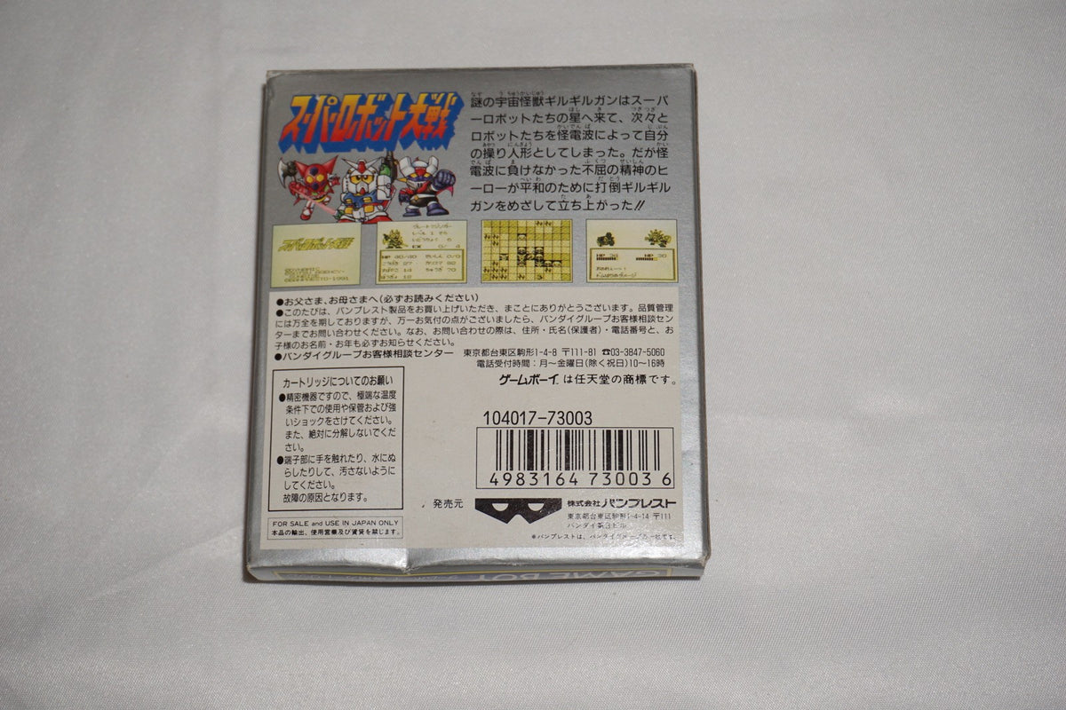 Super Robot Wars (Nintendo Game Boy GameBoy) Complete in Box CIB Japan Import JP