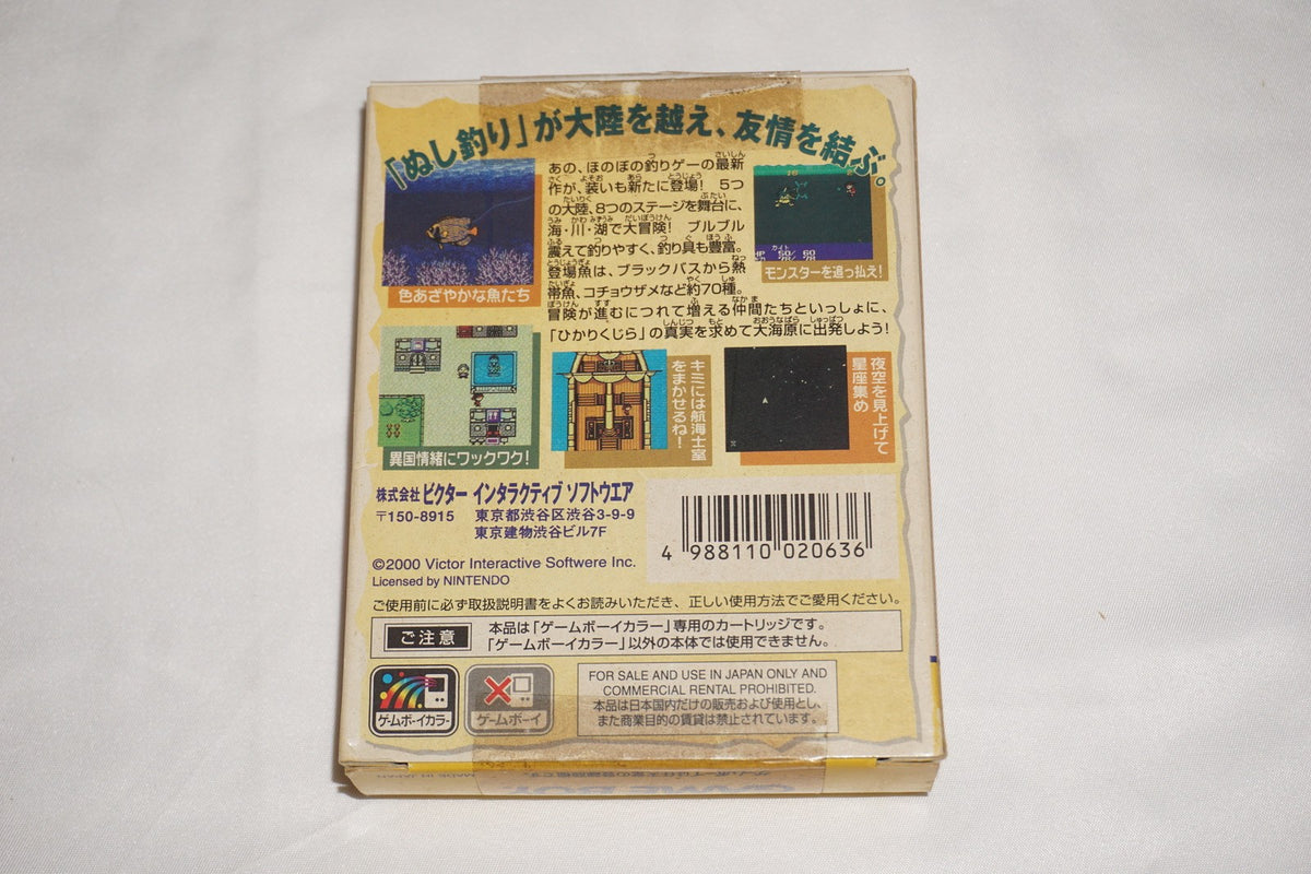 Kaito No Boken Nushitsuri Adventure (Game Boy Color GameBoy) Complete CIB Japan