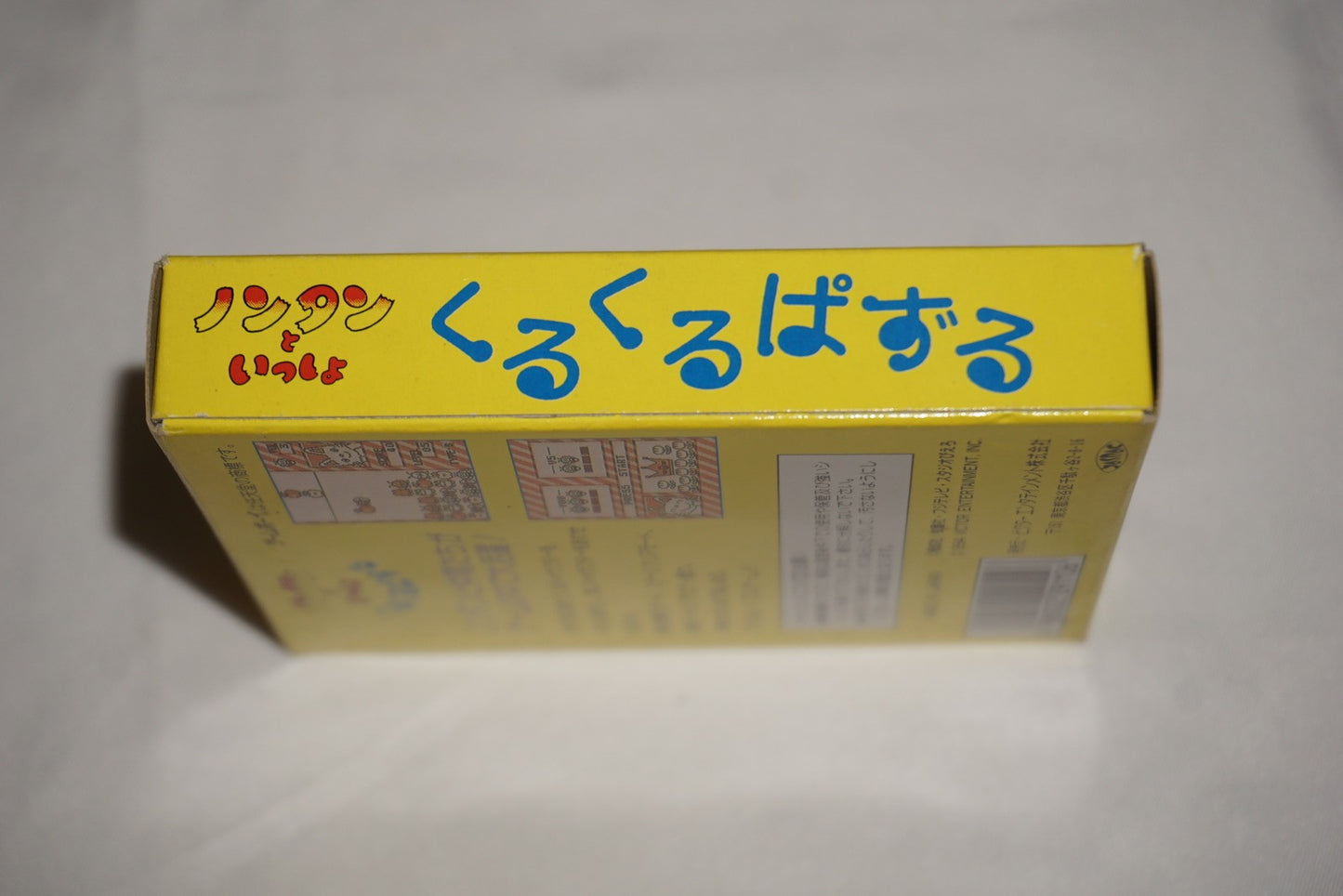 Nontan to Issho (Nintendo Game Boy GameBoy) Complete in Box CIB Japan Import JP