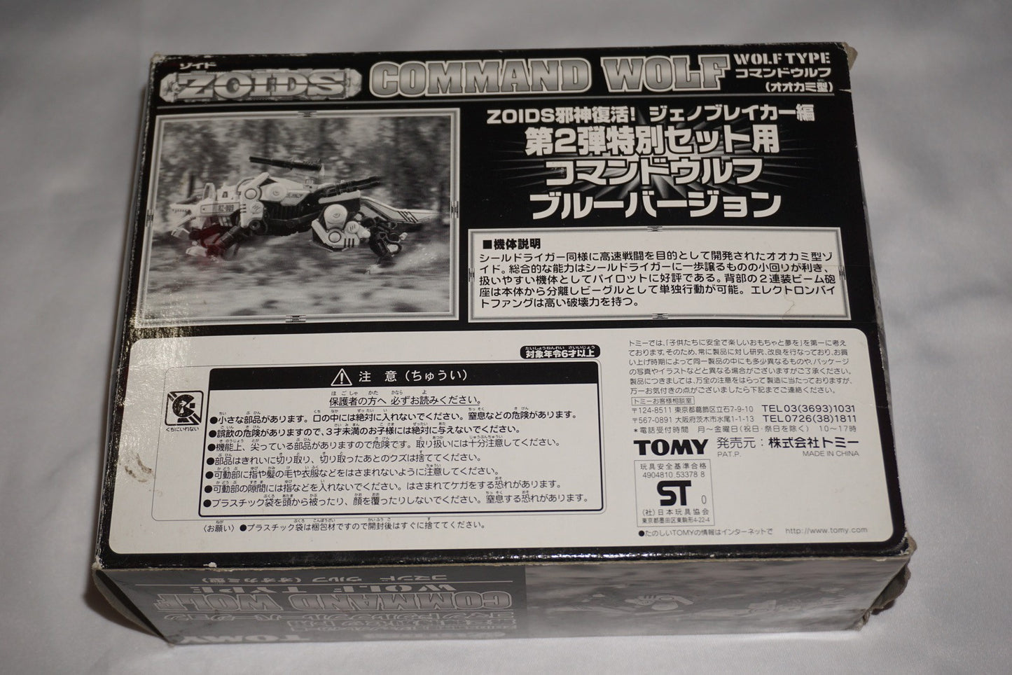 Blue Command Wolf Zoids Game Boy Color Figure with Box Japan