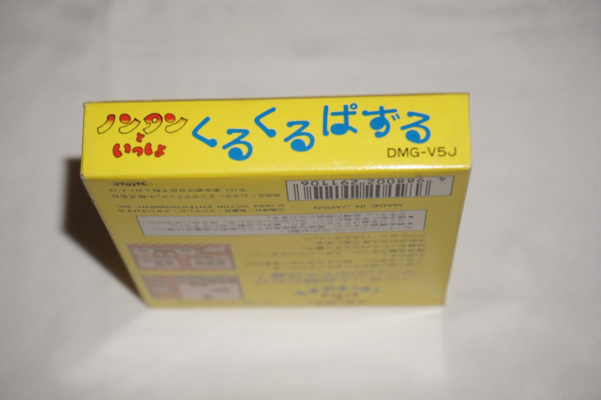 Nontan to Issho (Nintendo Game Boy GameBoy) Complete in Box CIB Japan Import JP