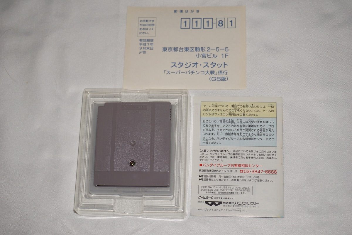 Super Pachinko Taisen (Nintendo Game Boy GameBoy) Complete CIB Japan Import