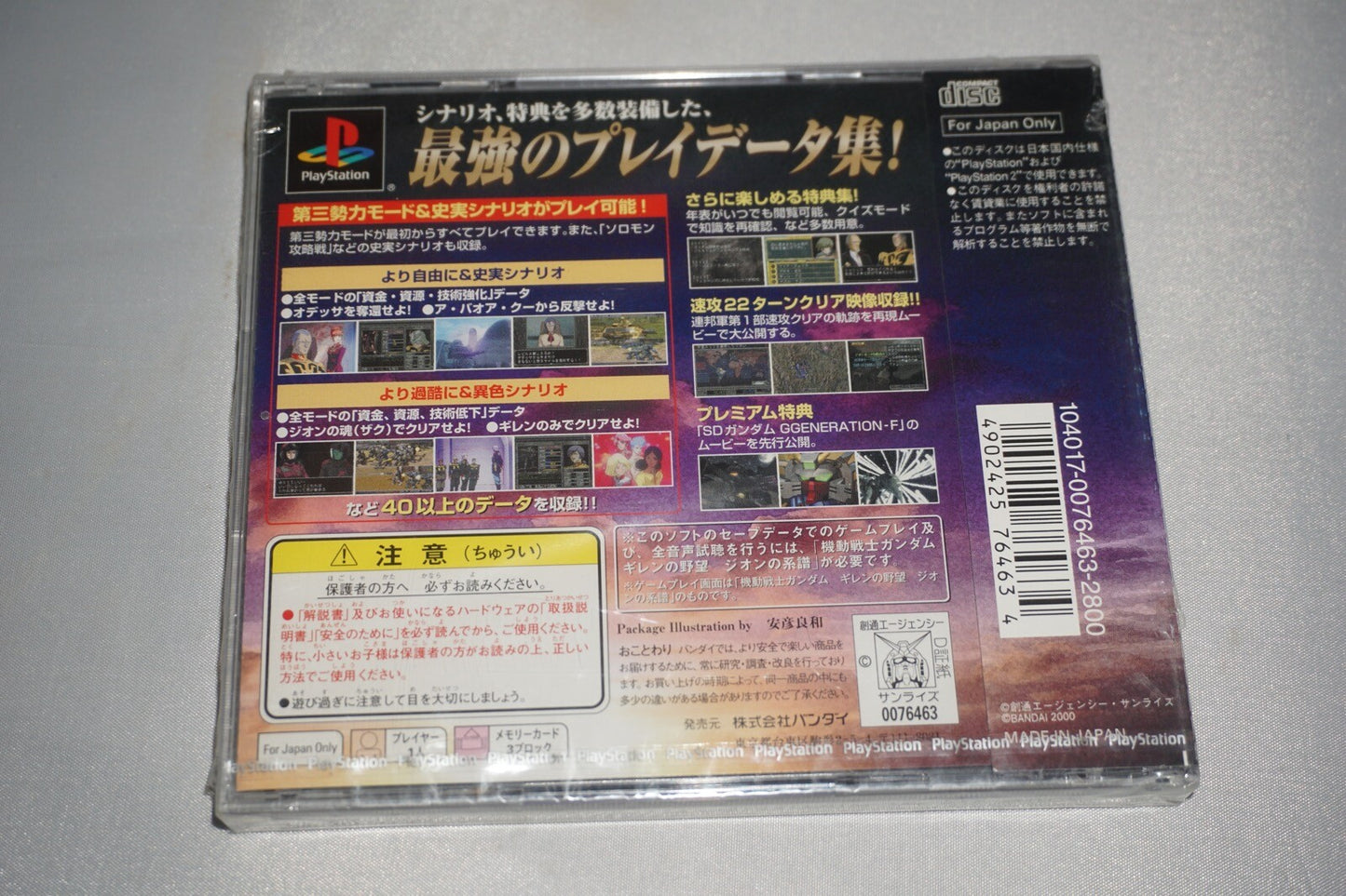 Kidou Senshi Gundam: Gihren no Yabou, Zeon no Keifu (Playstation 1 ps1) NEW