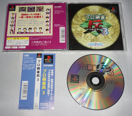 Pro Mahjong Tsuwamono 3 (Sony Playstation 1 ps1) Complete w/ Spine JAPAN