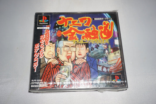 Naniwa Kinyuu Michi (Playstation 1 ps1) NEW Sealed