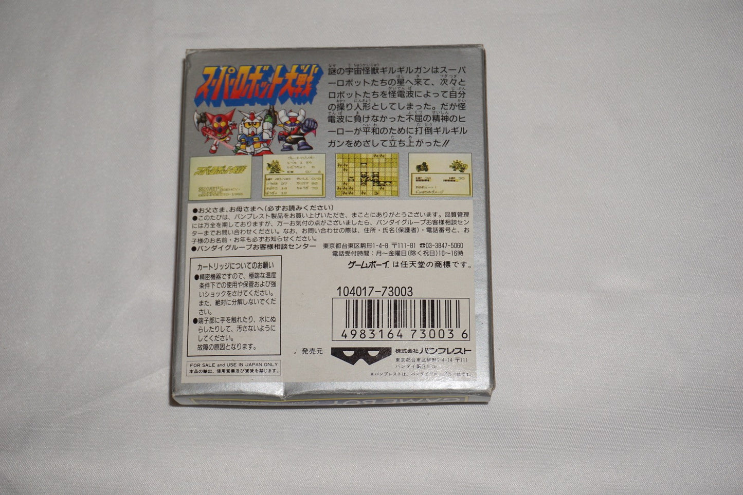 Super Robot Wars (Nintendo Game Boy GameBoy) Complete in Box CIB Japan Import JP