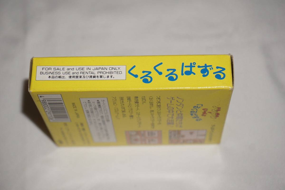 Nontan to Issho (Nintendo Game Boy GameBoy) Complete in Box CIB Japan Import JP