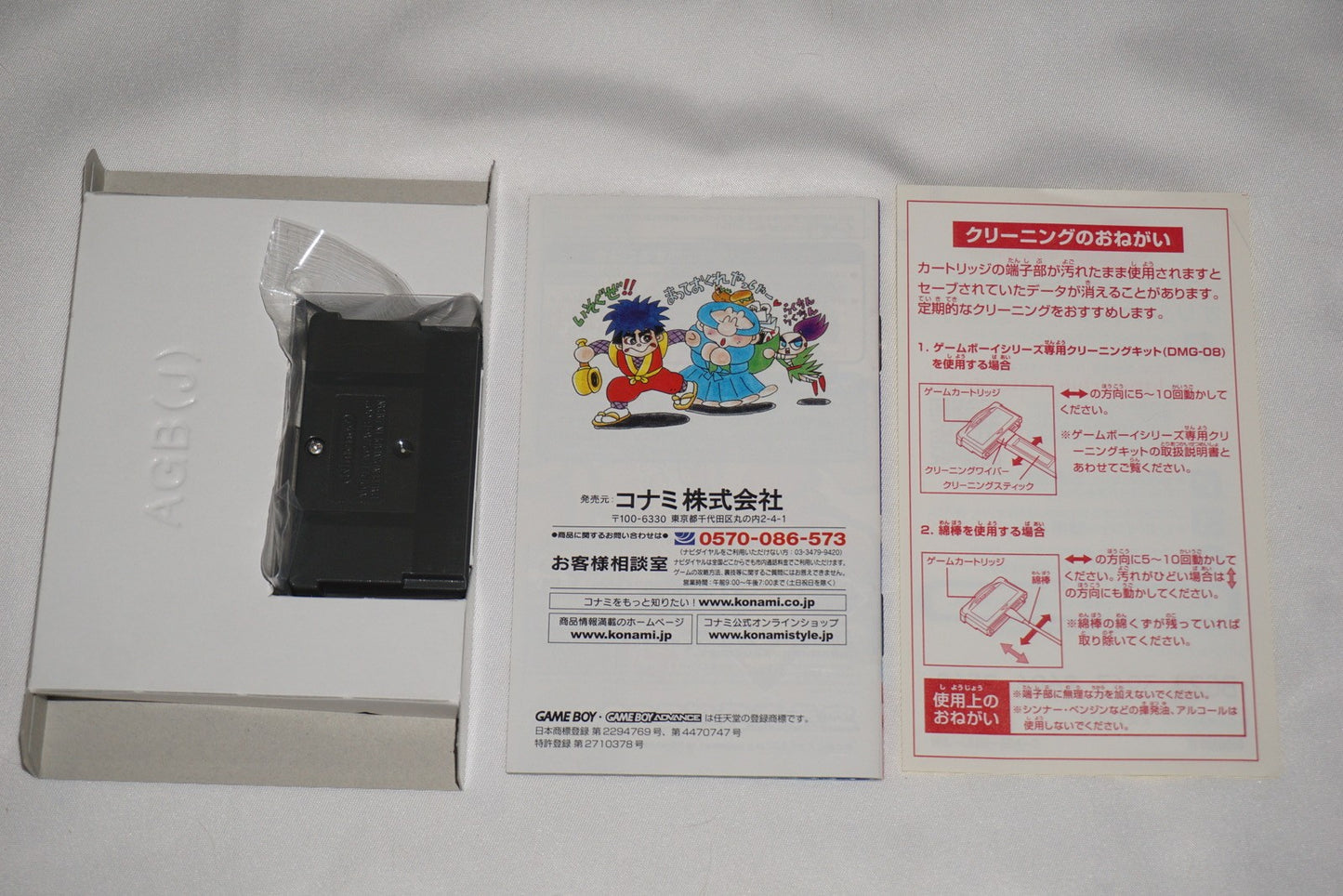 Ganbare Goemon 1 & 2 Kessakuse (Game Boy Advance GBA GameBoy) Complete CIB Japan