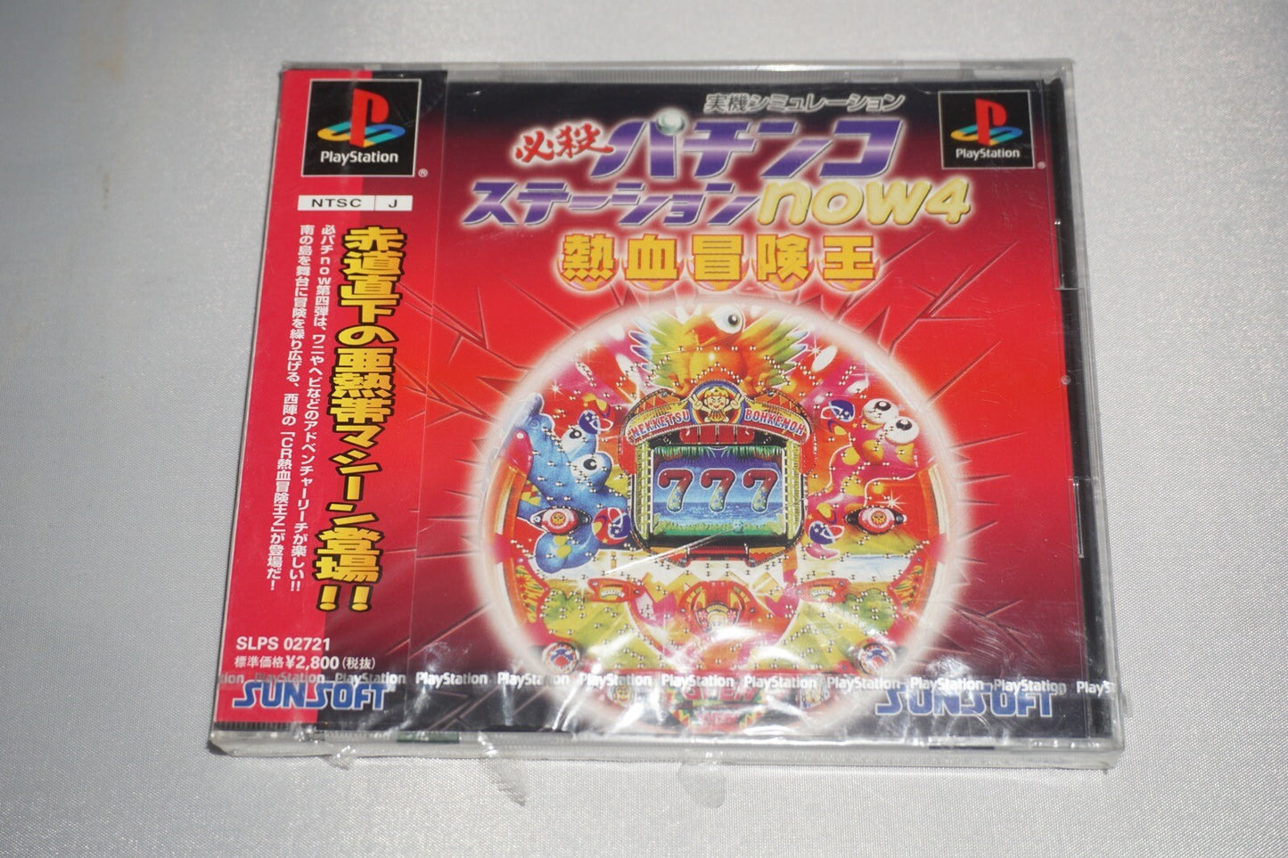 Hissatsu Pachinko Station Now4 (Playstation 1 ps1) NEW Sealed