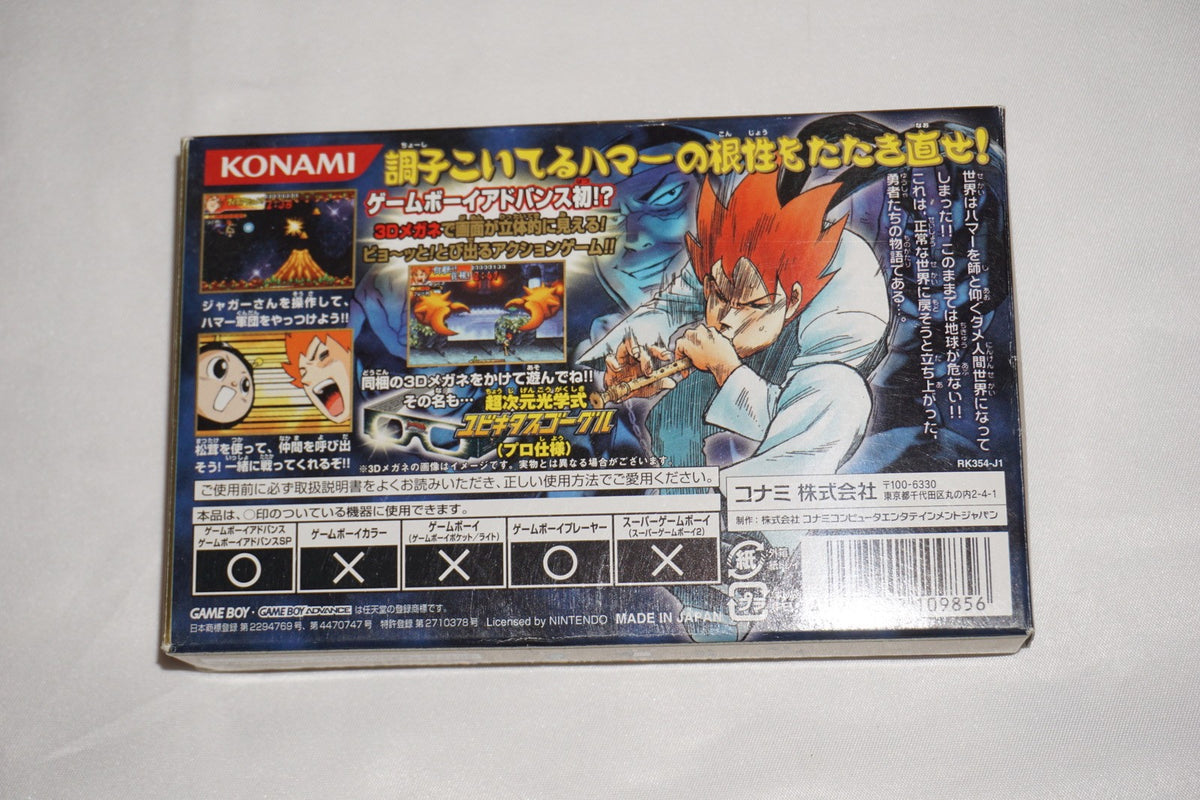Pyuu to Fuku! Jaguar: Byoo to Deru (Game Boy Advance GBA) Complete CIB Japan