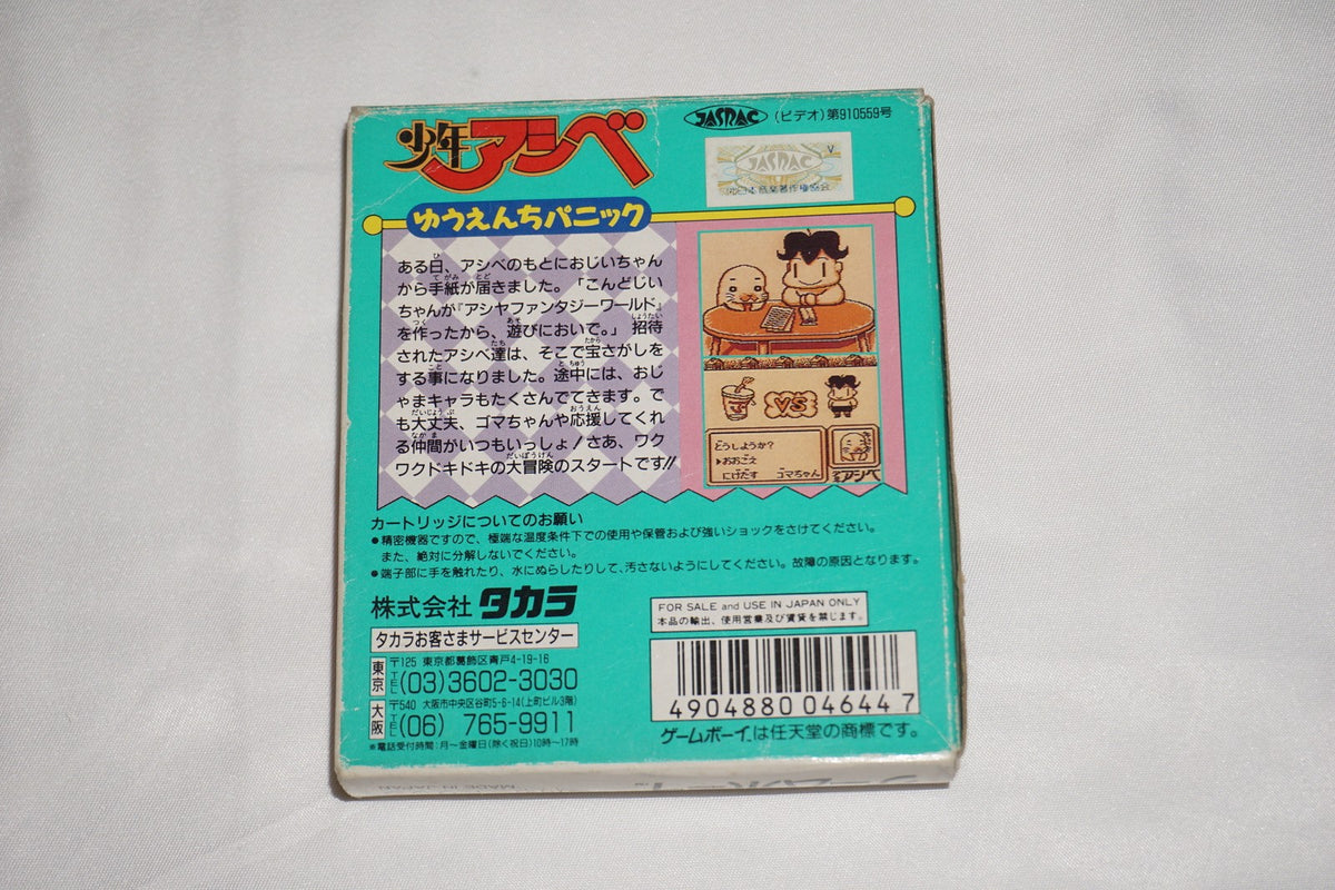 Takara Shonen Ashibe Yuenchi Panic (Game Boy GameBoy) Complete CIB Japan Import