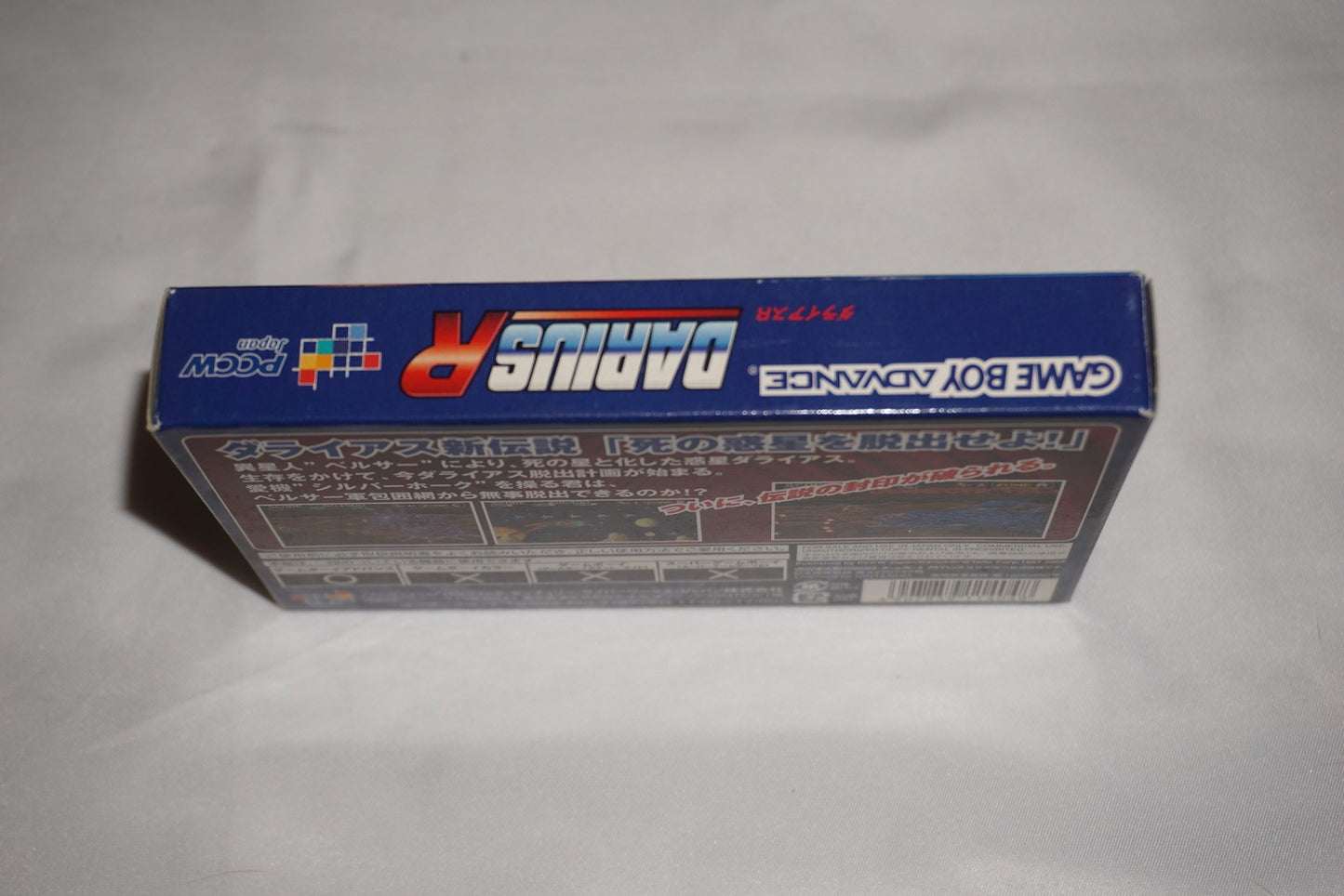 Darius R (Game Boy Advance GBA GameBoy) Complete CIB Japan