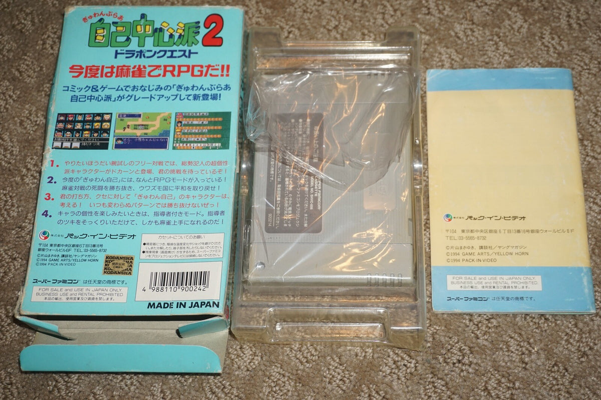 Gambler Jiko Chuushinha 2 Dorapon Quest Super Famicom SNES Complete In Box JAPAN