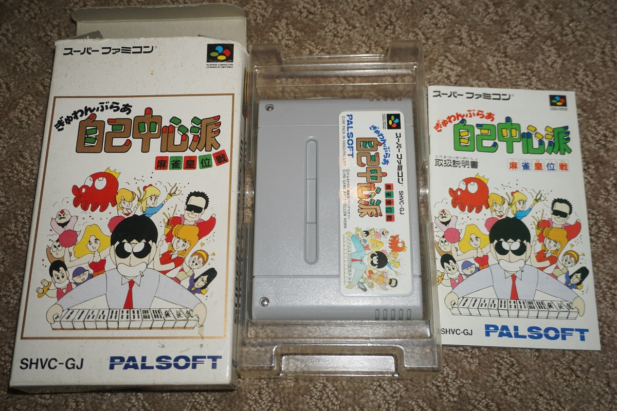 Gambler Jiko Chuushinha: Mahjong Kouisen Super Famicom SNES Complete In Box JP
