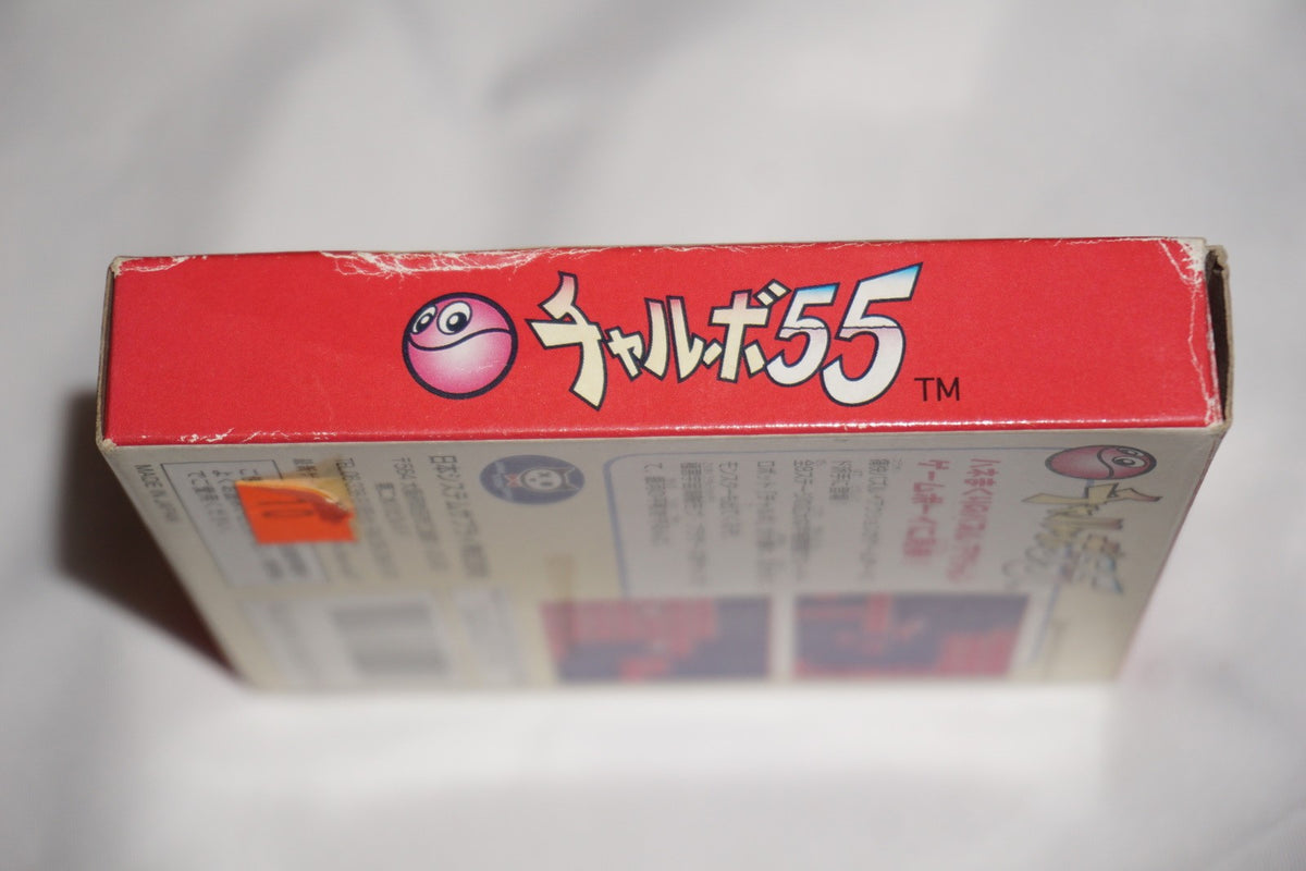 Chalvo 55 (Nintendo Game Boy GameBoy) Complete in Box CIB Japan Import JP