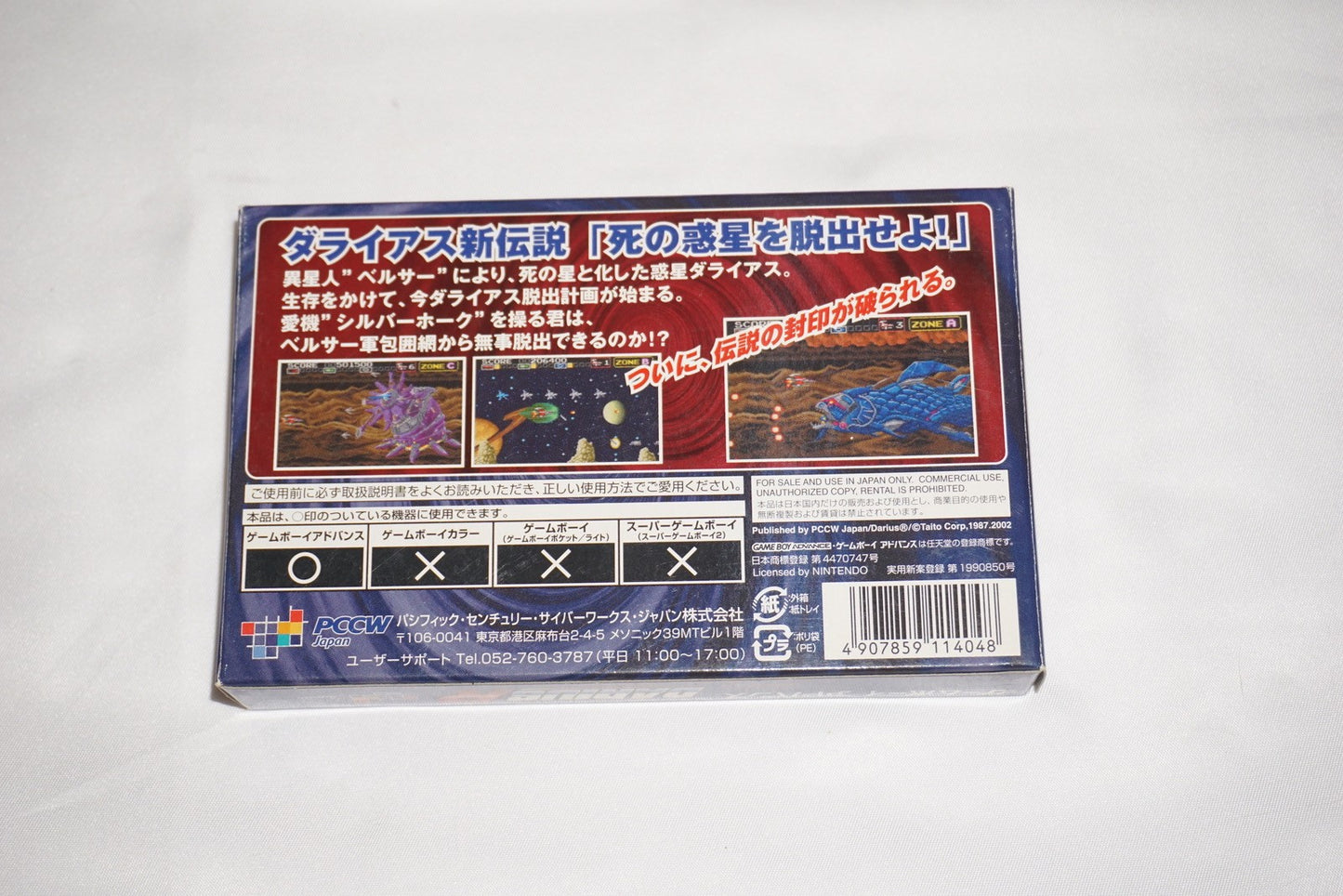Darius R (Game Boy Advance GBA GameBoy) Complete CIB Japan