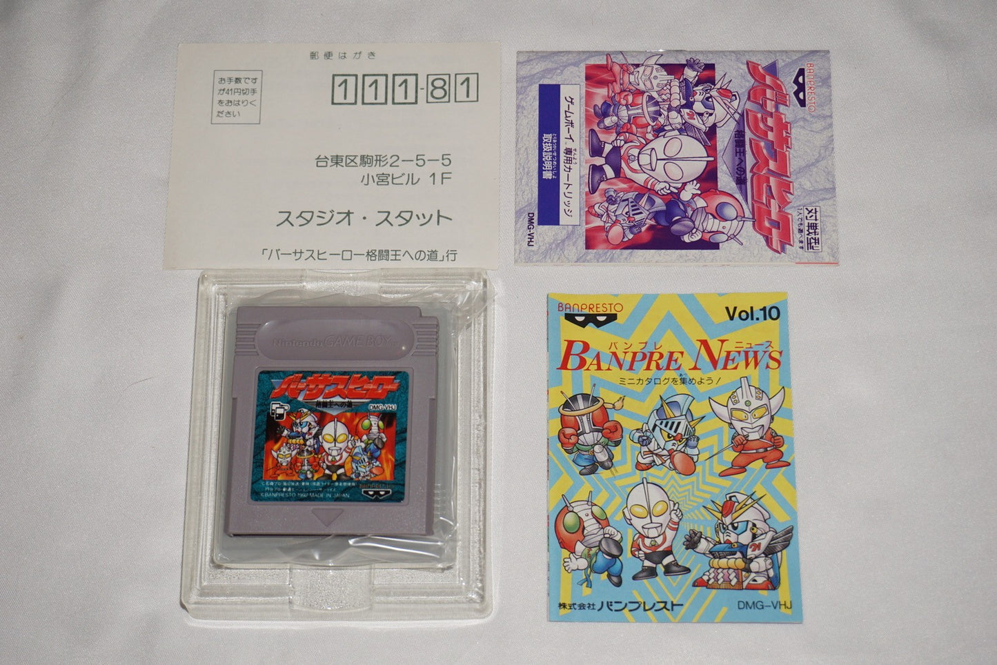 Versus Hero (Nintendo Game Boy GameBoy) Complete in Box CIB Japan Import JP