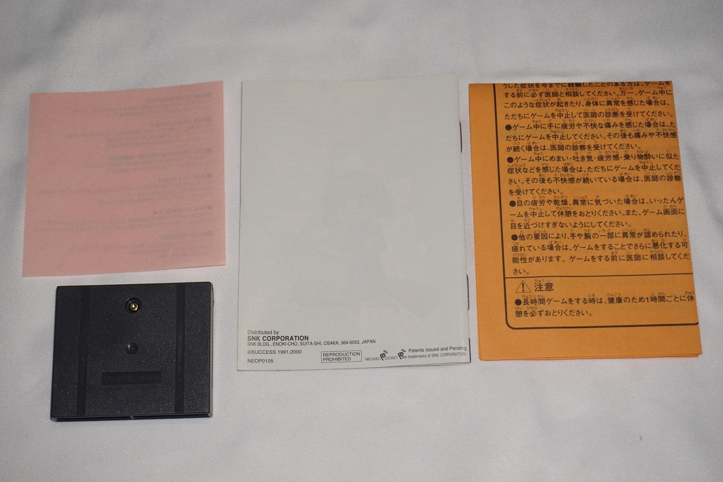 Cotton Fantastic Night Dreams (Neo Geo Pocket Color) Complete in Case UK PAL