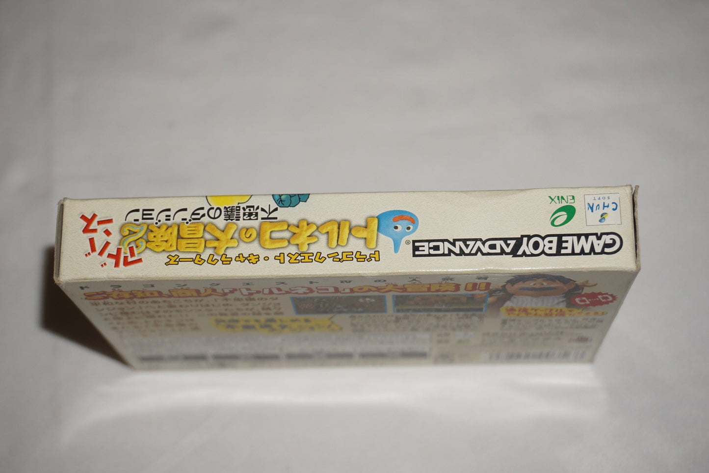 Torneko no Daibouken 2 (Game Boy Advance GBA GameBoy) Complete CIB Japan