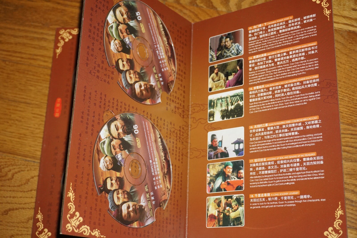 Sangokushiengi Romance of The Three Kingdoms Collection Edition 28 DVD Set