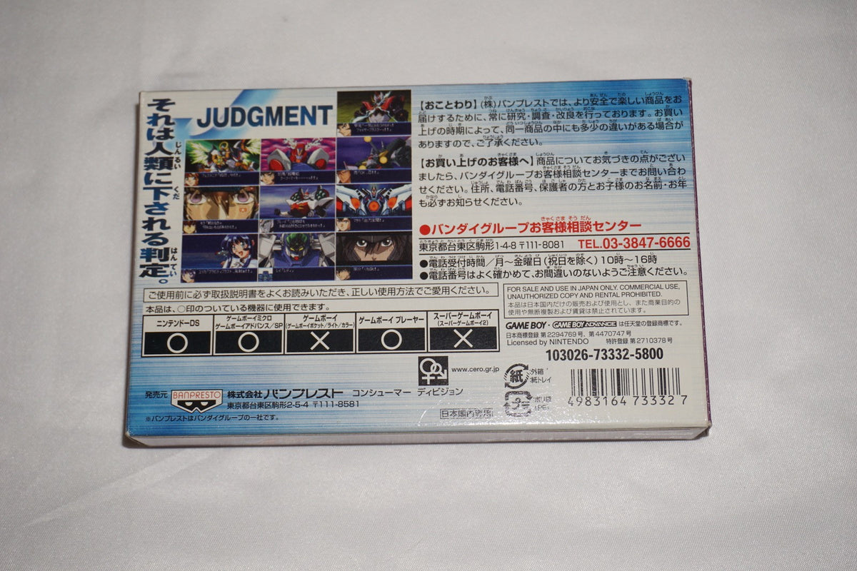 Super Robot Wars J Taisen (Game Boy Advance GBA GameBoy) Complete CIB Japan