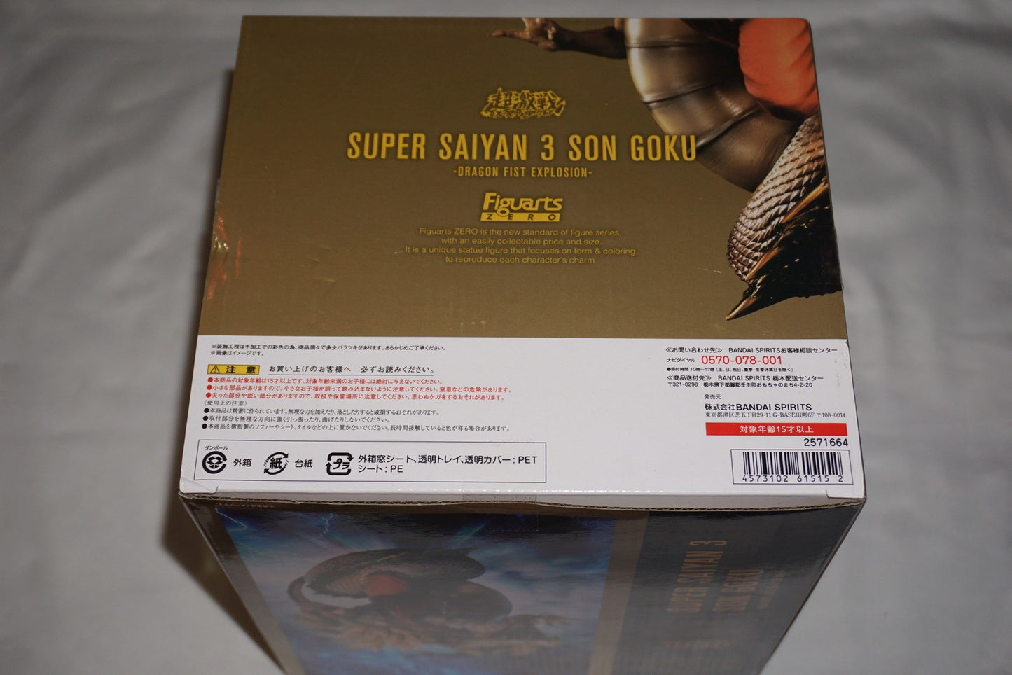 Dragonball Z Super Saiyan 3 Son Goku Figure with Box Figuarts Zero