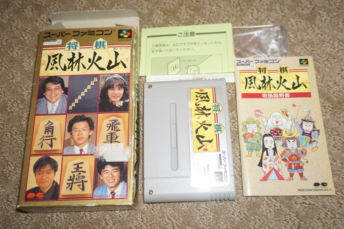 Shougi Fuurin Kazan (Super Famicom Nintendo SNES) Complete JAPAN Furin