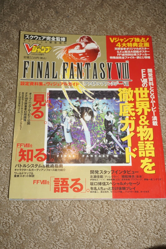 Final Fantasy VIII Japan Strategy Guide Playstation 1 ps1 8 Visual Art