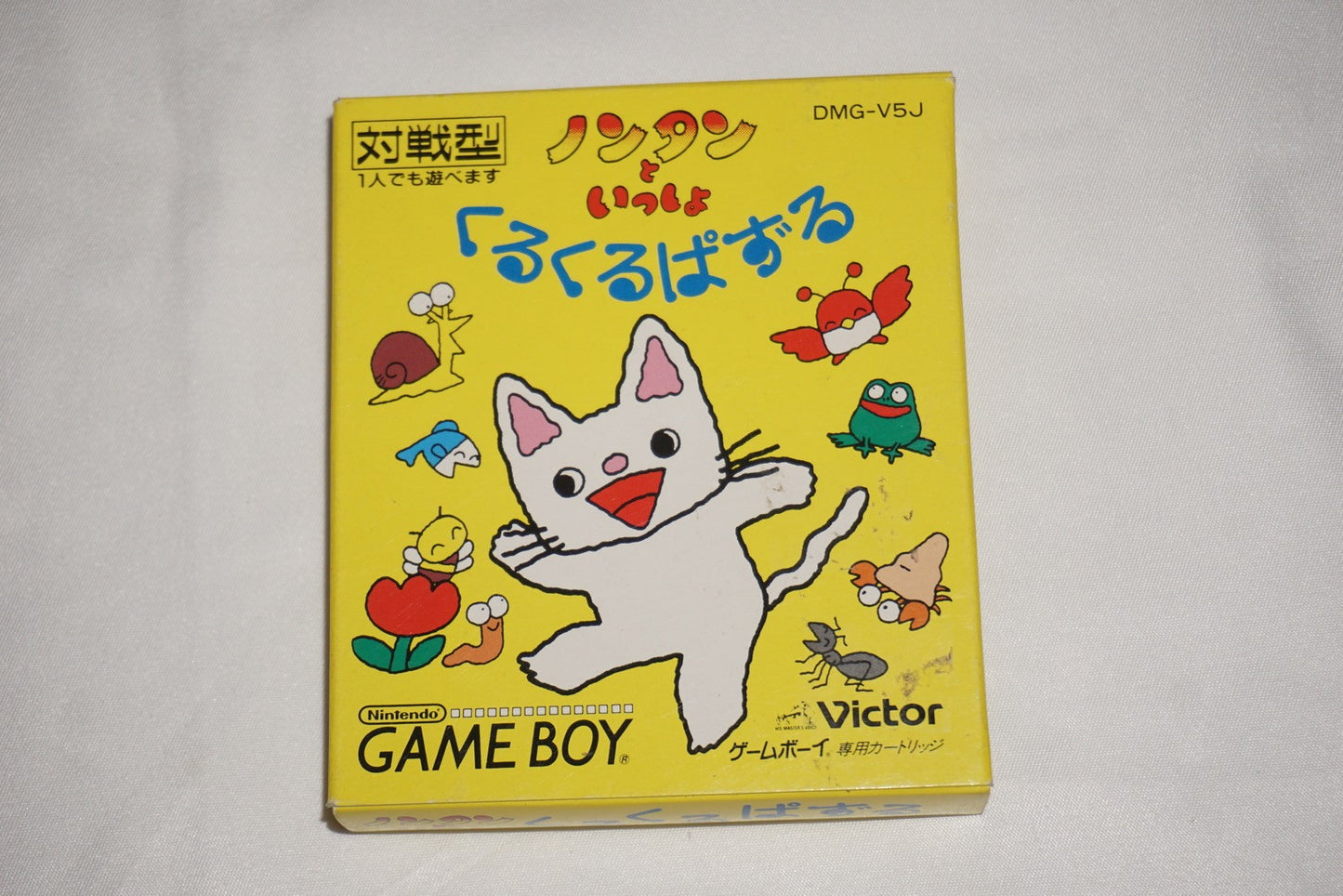 Nontan to Issho (Nintendo Game Boy GameBoy) Complete in Box CIB Japan Import JP